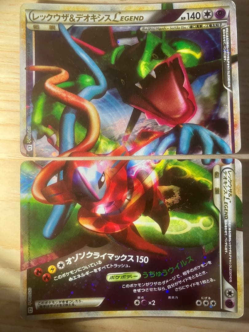 ポケモンカード LEGEND 9種18枚 まとめ セット