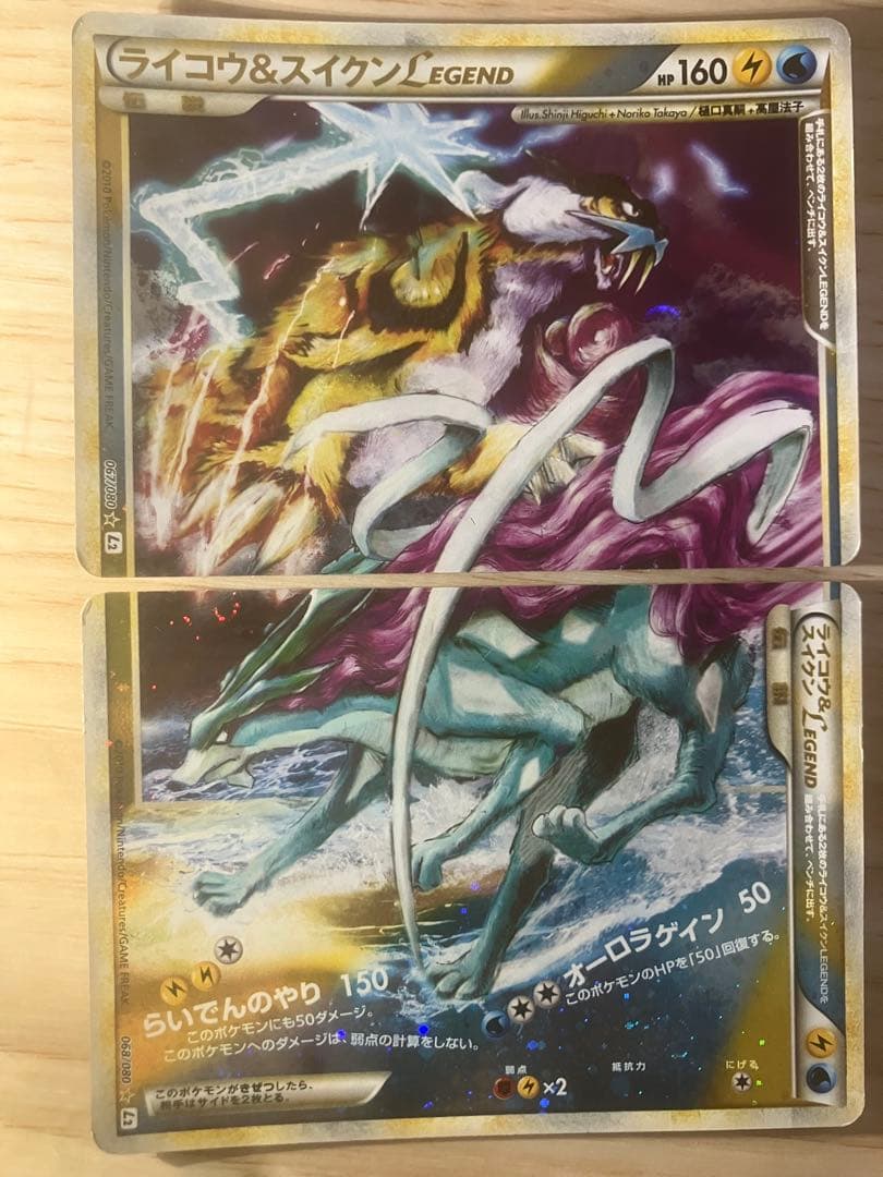 ポケモンカード LEGEND 9種18枚 まとめ セット