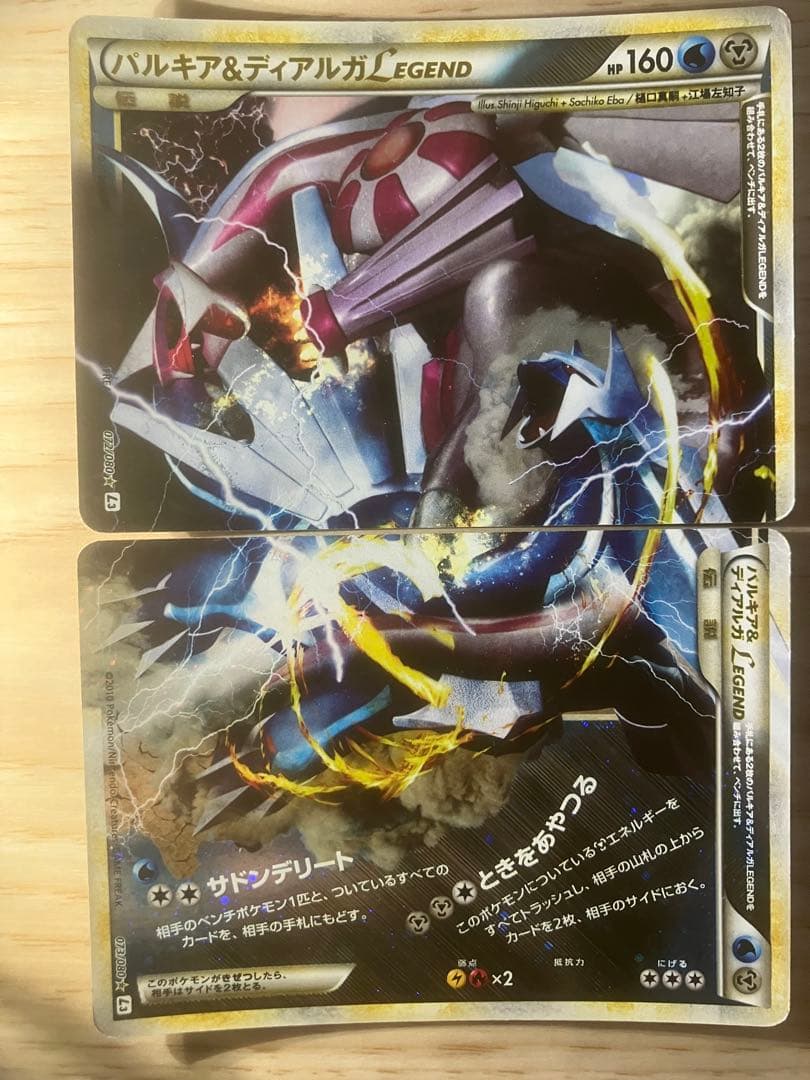 ポケモンカード LEGEND 9種18枚 まとめ セット