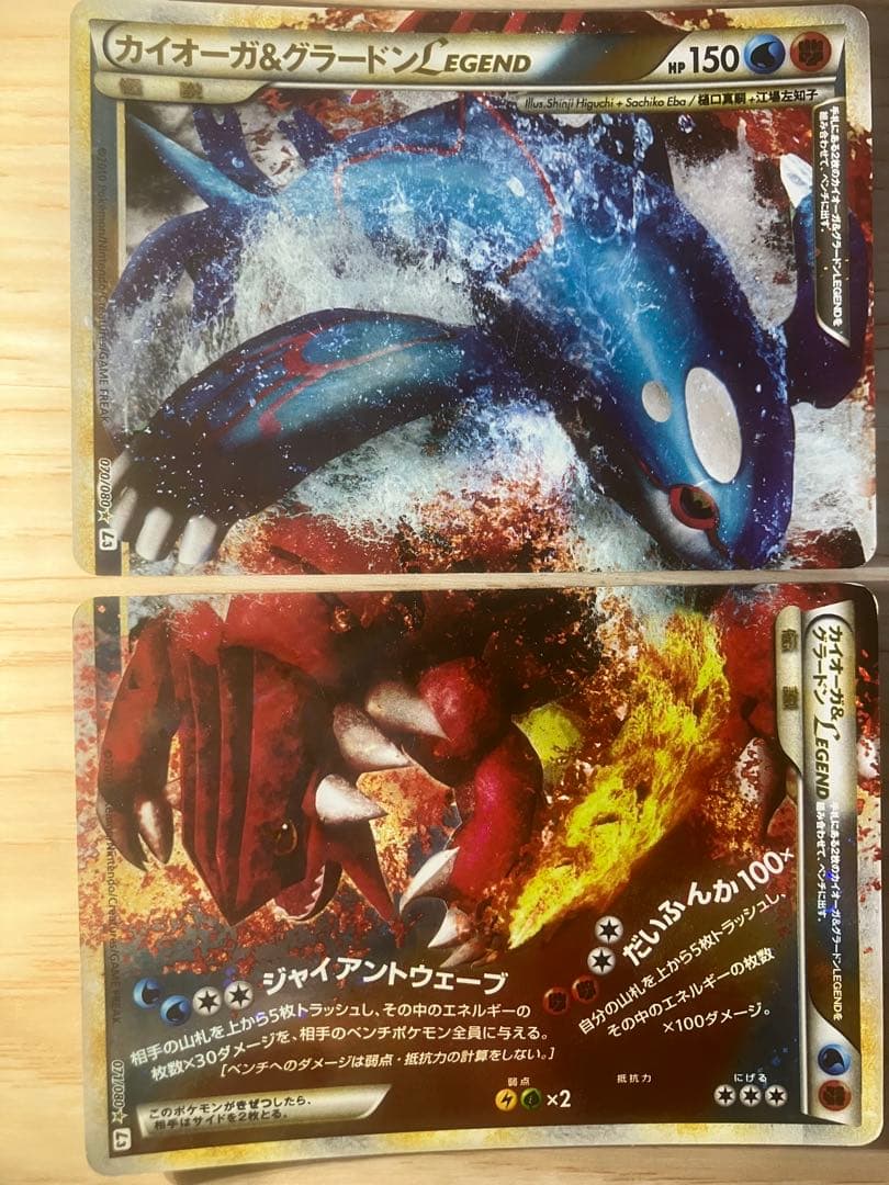 ポケモンカード LEGEND 9種18枚 まとめ セット