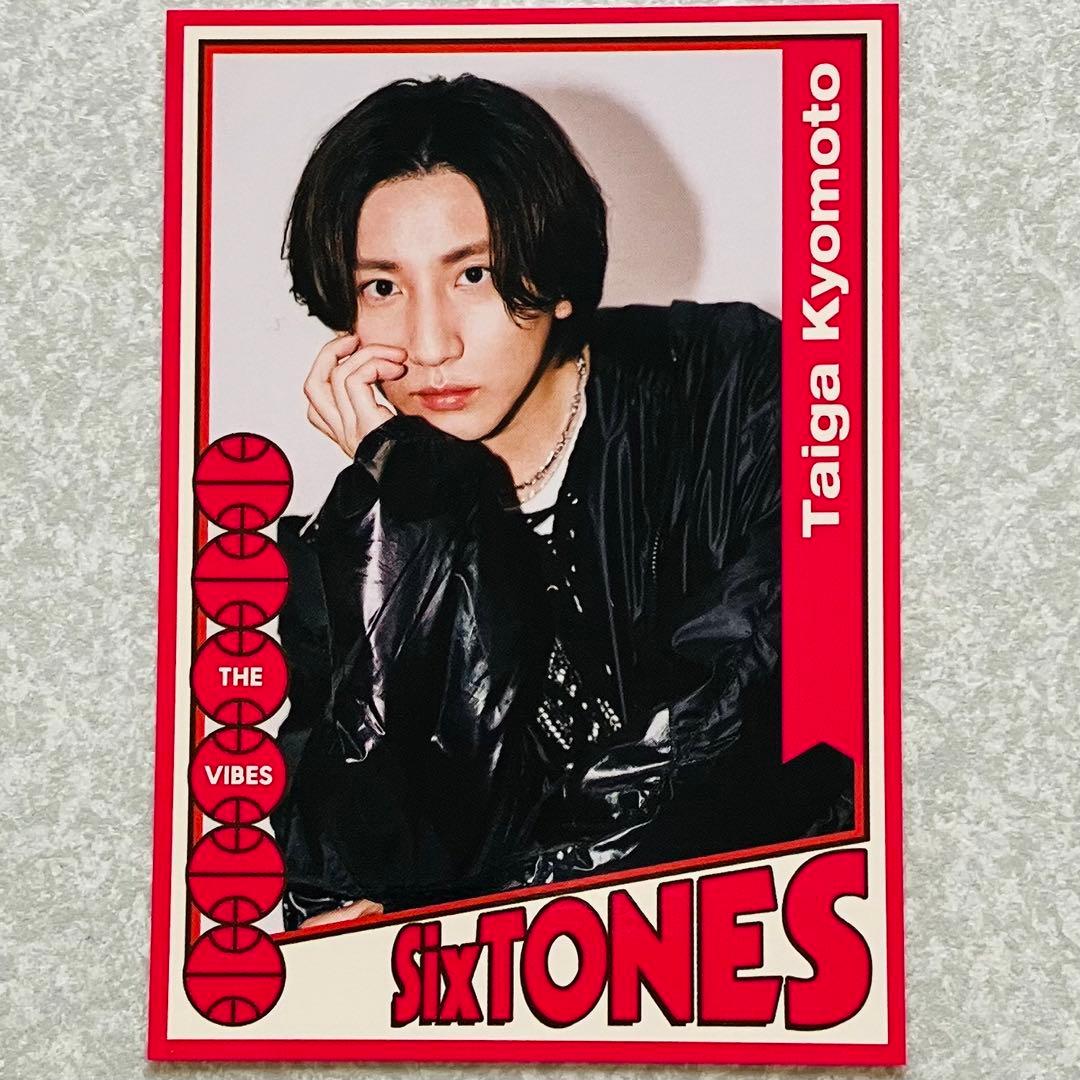 京本大我SixTONESアルバムTHE VIBES購入特典トレカ カード
