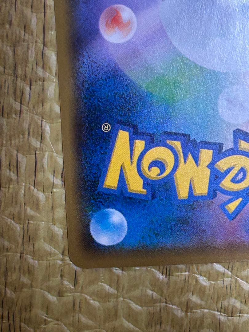 サトシのピカチュウ PROMO SM-Pプロモカード 086/SM-P