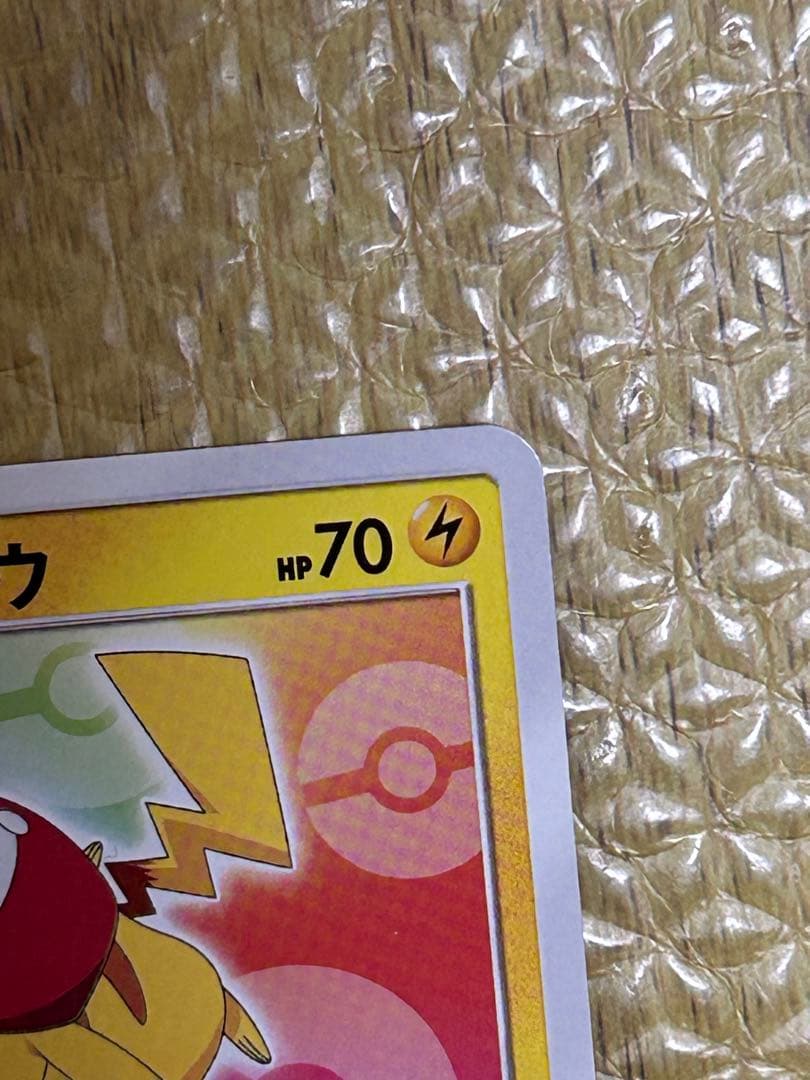 サトシのピカチュウ PROMO SM-Pプロモカード 086/SM-P