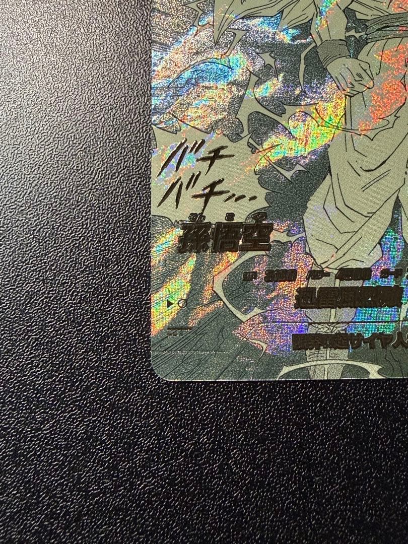 【美品】ダイバーズ APT-006 孫悟空 GDR★ パラレル