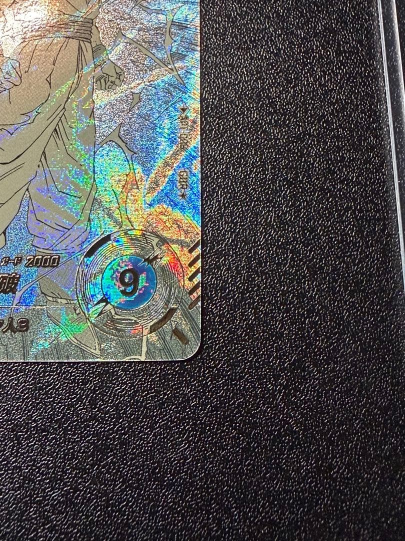 【美品】ダイバーズ APT-006 孫悟空 GDR★ パラレル