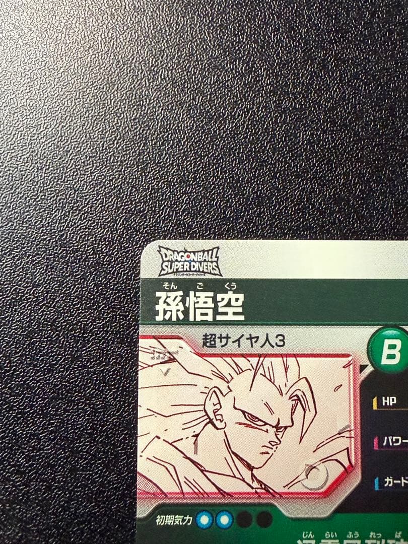 【美品】ダイバーズ APT-006 孫悟空 GDR★ パラレル