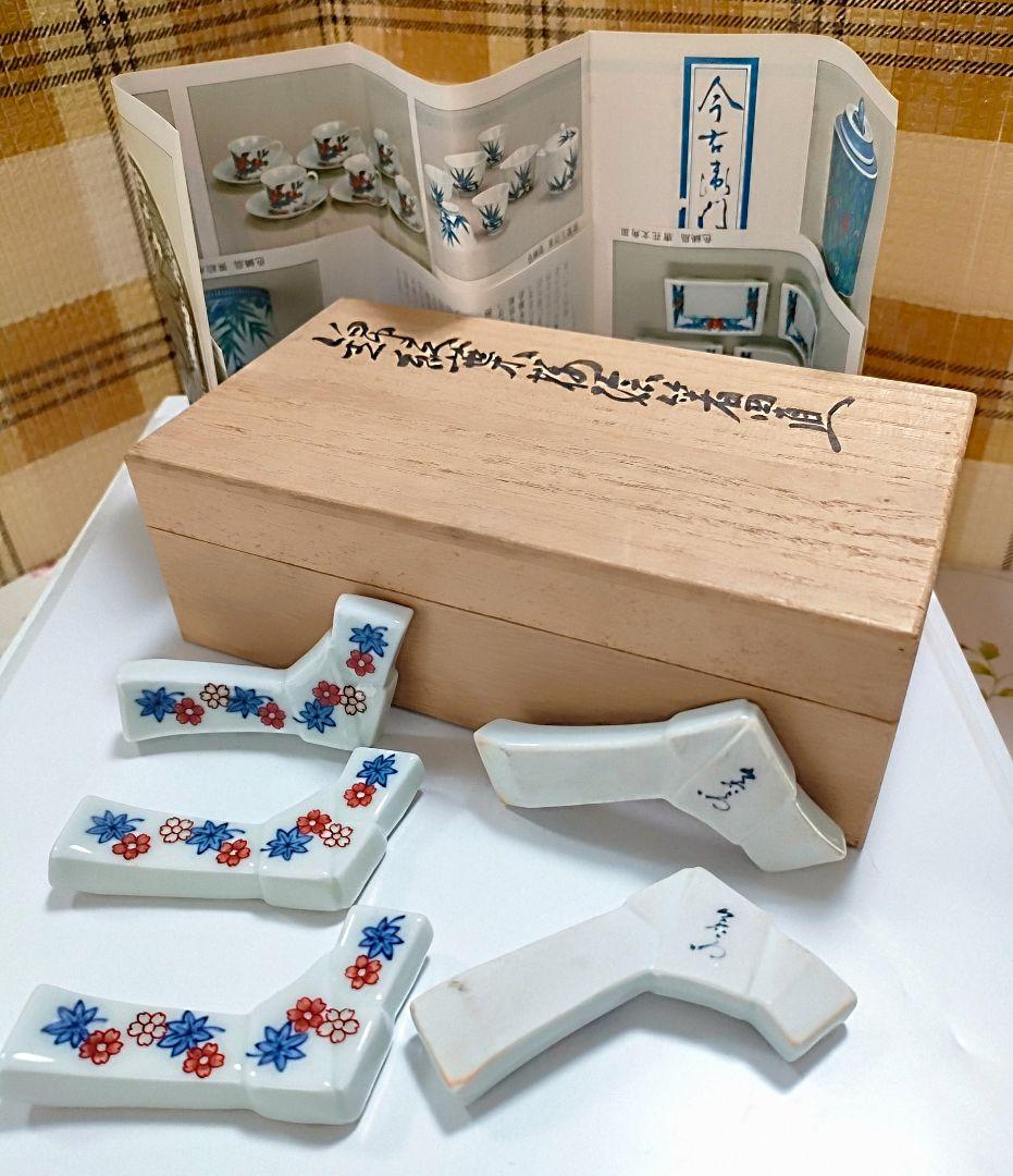 ●5321#0223　今右衛門/錦紅葉桜絵箸置(説明書、共箱付き)　0420