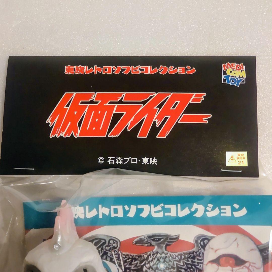 東映レトロソフビコレクションピラザウルス 新色蓄光+ミニソフビ約27cm