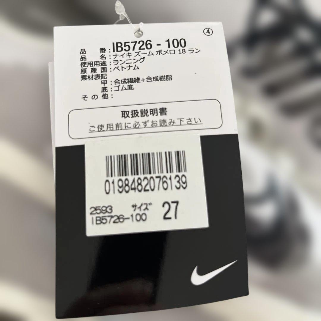 Nike VOMERO 18 RUN 27cm ボメロ18