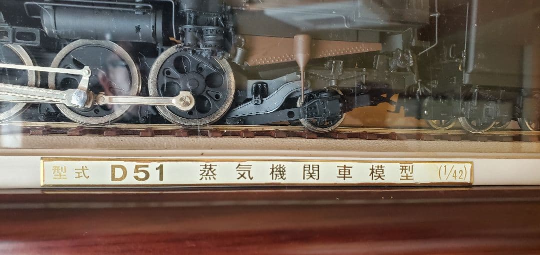 D51 蒸気機関車 1/42 スケール