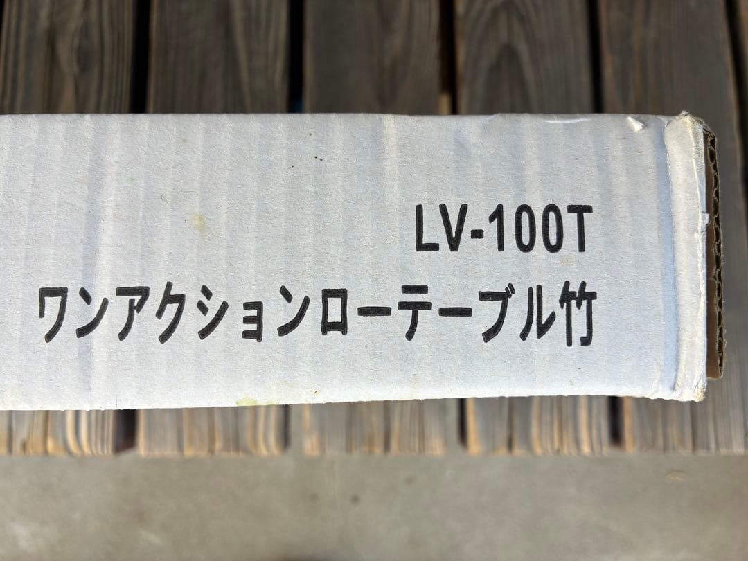  peak ワンアクションローテーブル LV-100T