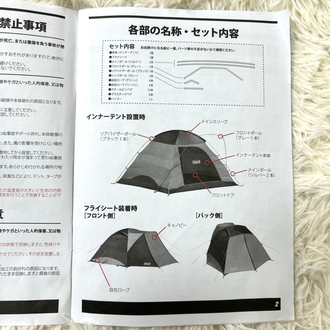 【美品】Coleman タフワイドドームⅣ/300 純正インナーマット付き‼️