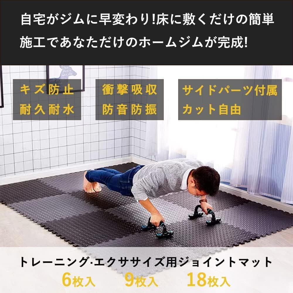 パズルマット 十字黒 波黒 ジョイントマット (十字黒/波黒, 48枚 )