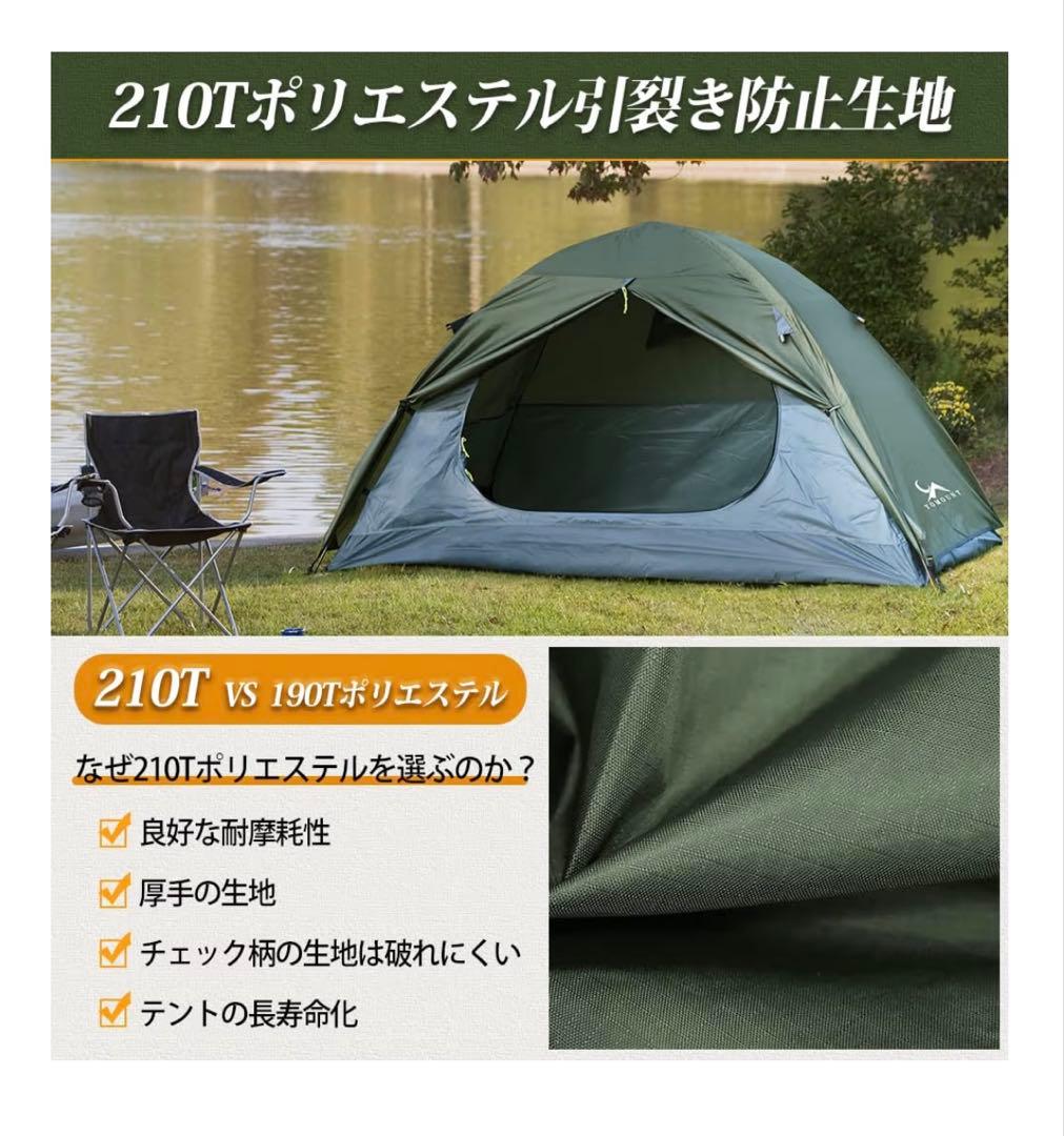 TOMOUNT ソロテント自立式　耐水圧3000mm 通気防風軽量コンパクト