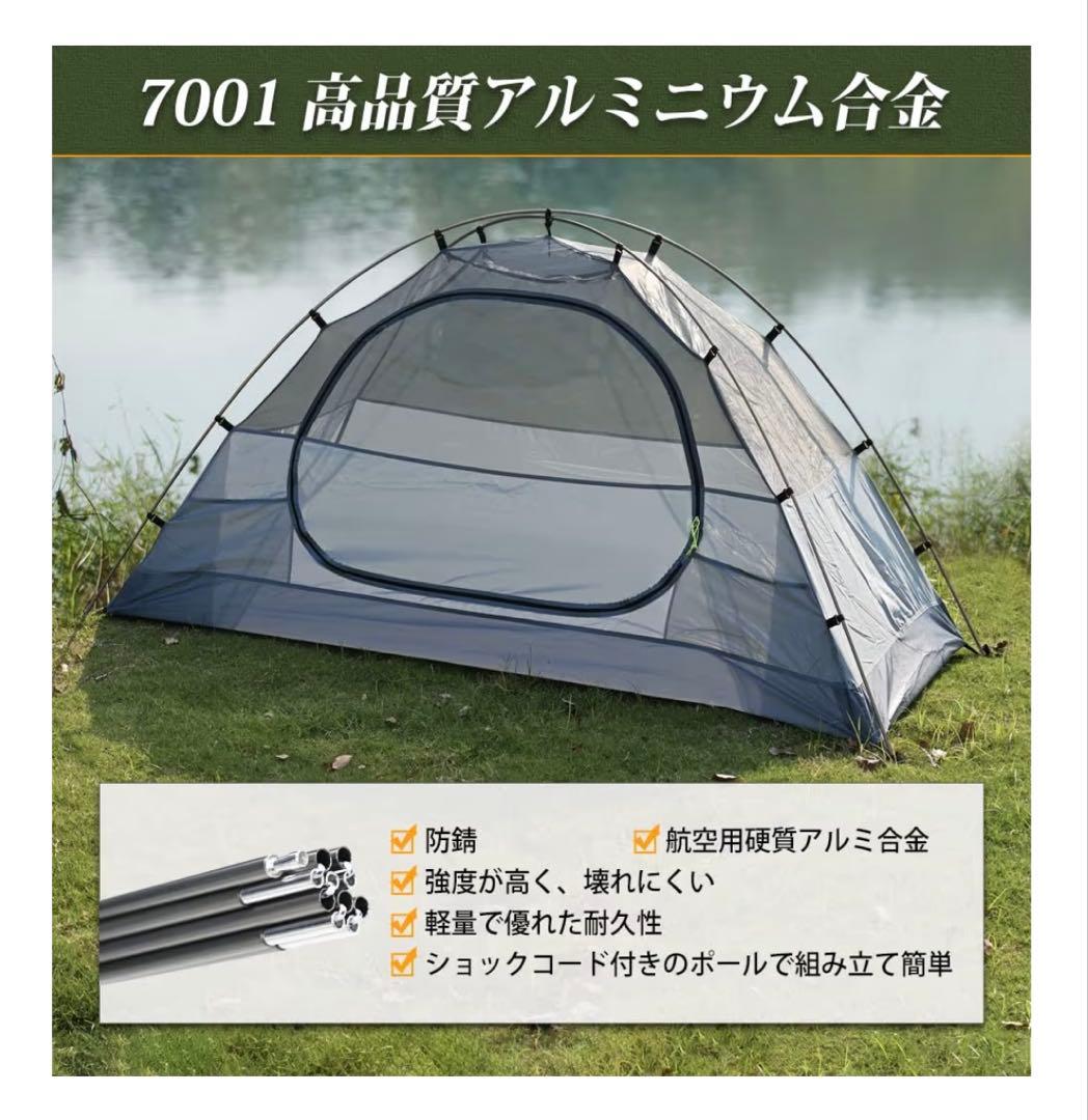 TOMOUNT ソロテント自立式　耐水圧3000mm 通気防風軽量コンパクト
