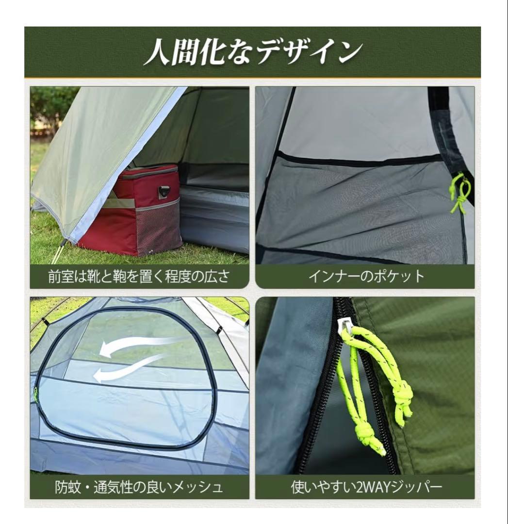 TOMOUNT ソロテント自立式　耐水圧3000mm 通気防風軽量コンパクト