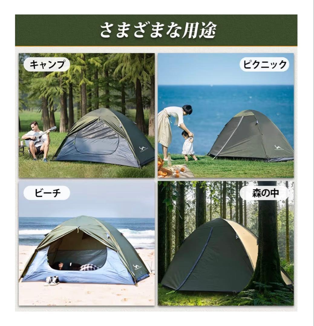 TOMOUNT ソロテント自立式　耐水圧3000mm 通気防風軽量コンパクト
