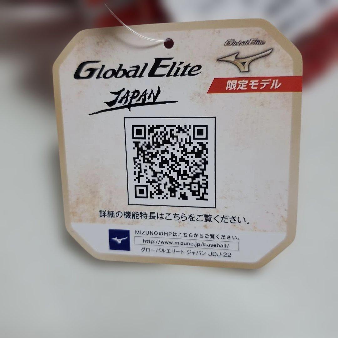 ミズノ グローバルエリート[超美品] 硬式用グローブ 内野手用 サイズ9