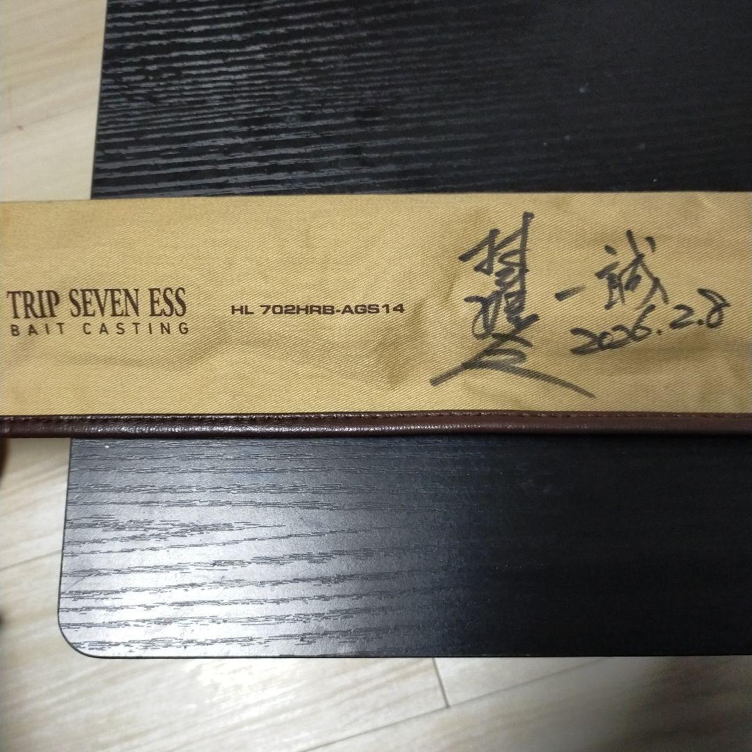 発送4月1日から　ハートランドトリップセブン702HRB―AGS14