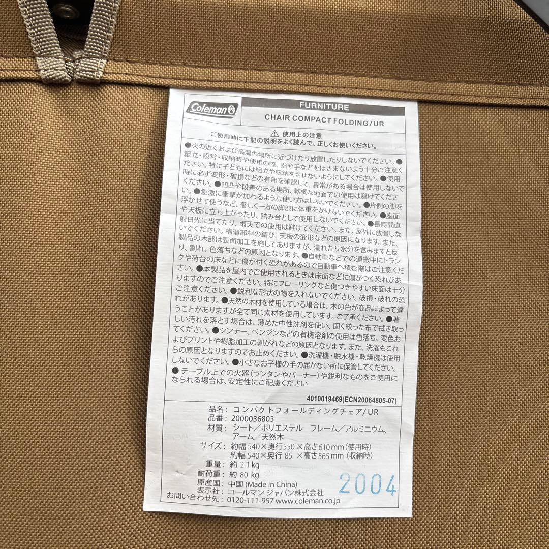 未使用新品　コールマン×URBS別注　コンパクトフォールディングチェア