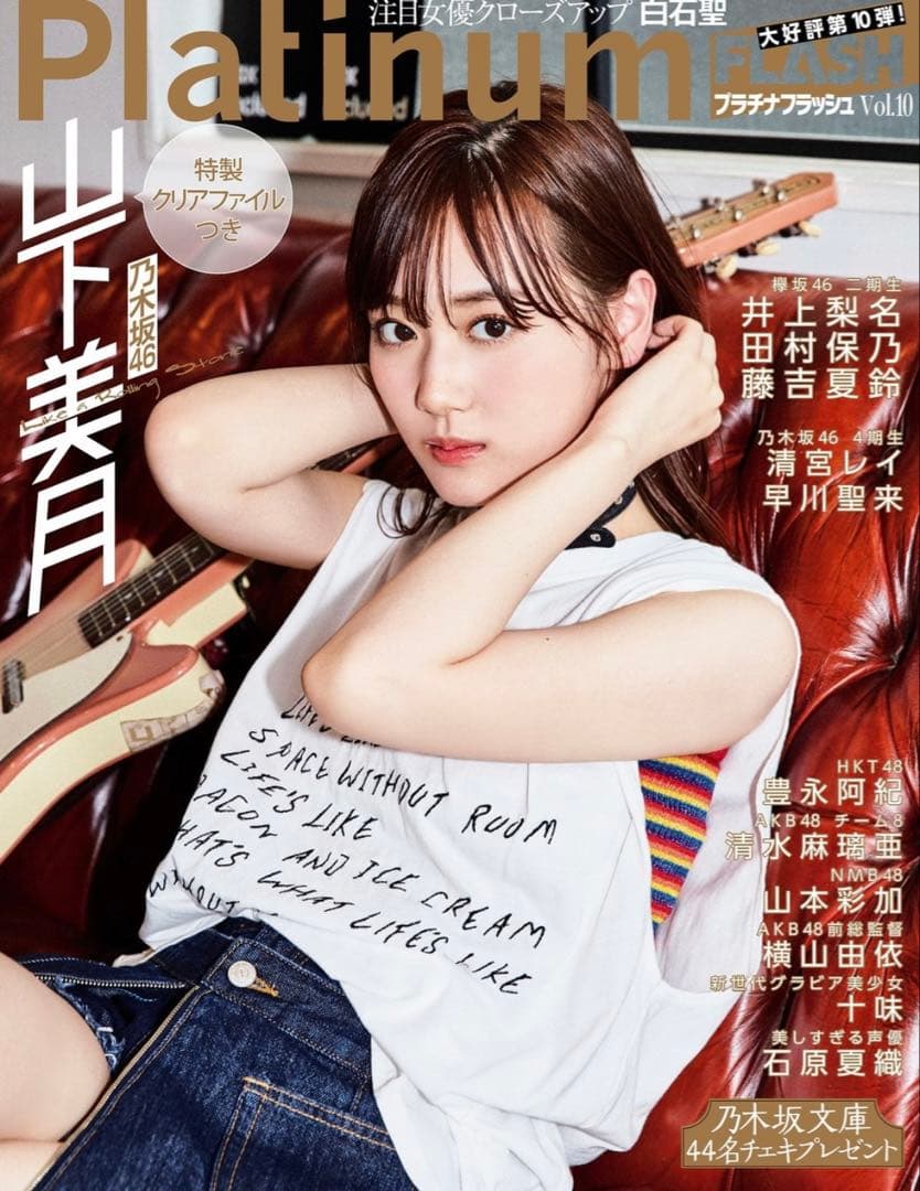乃木坂46 山下美月 直筆サイン入りチェキ ポストカード プラチナFLASH