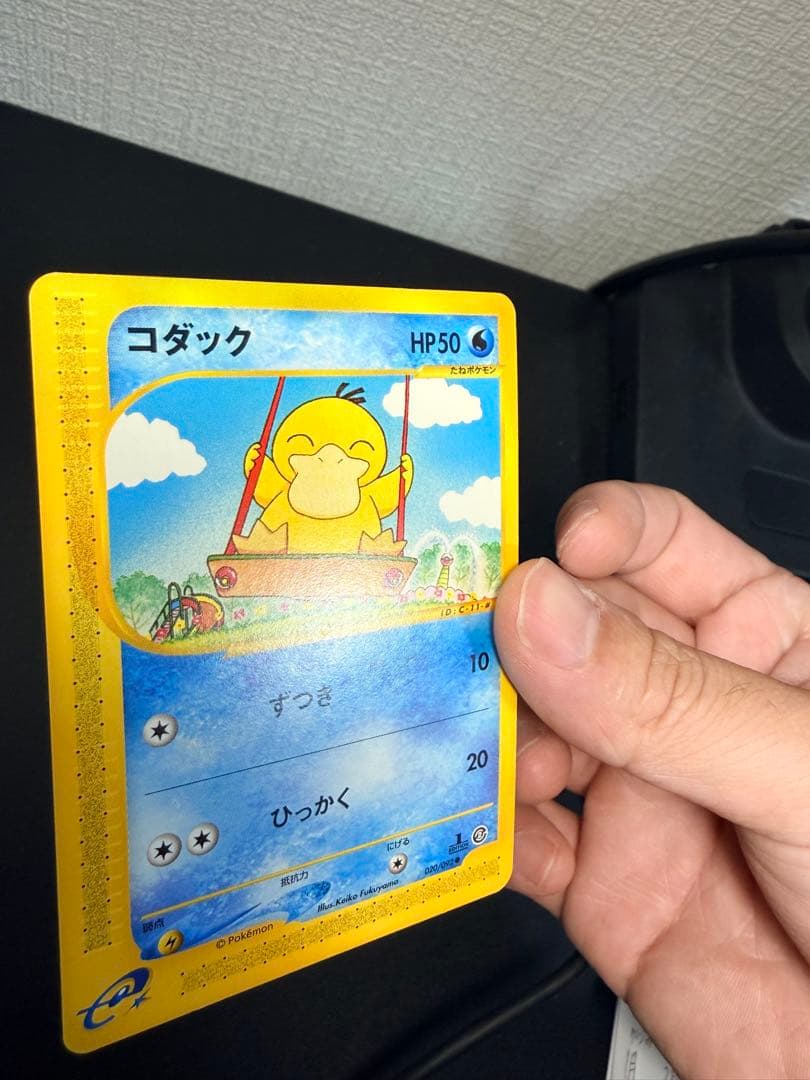 ポケモンカード コダック　eカード1ed 地図にない町 020/092