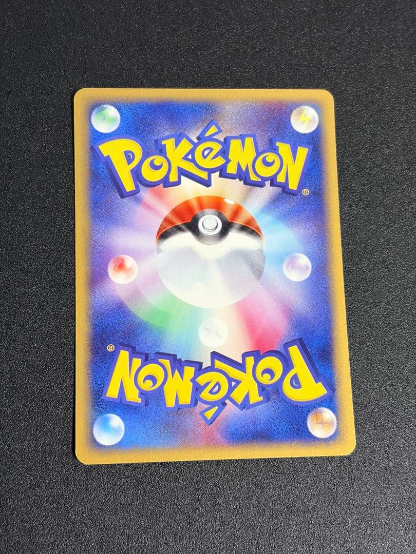 ポケモンカード コダック　eカード1ed 地図にない町 020/092