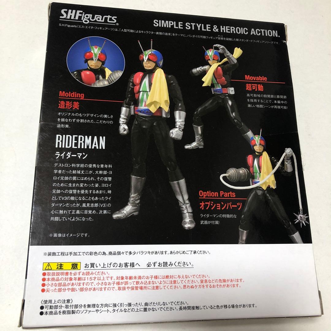 【未開封】S.H.Figuarts 仮面ライダーライダーマン