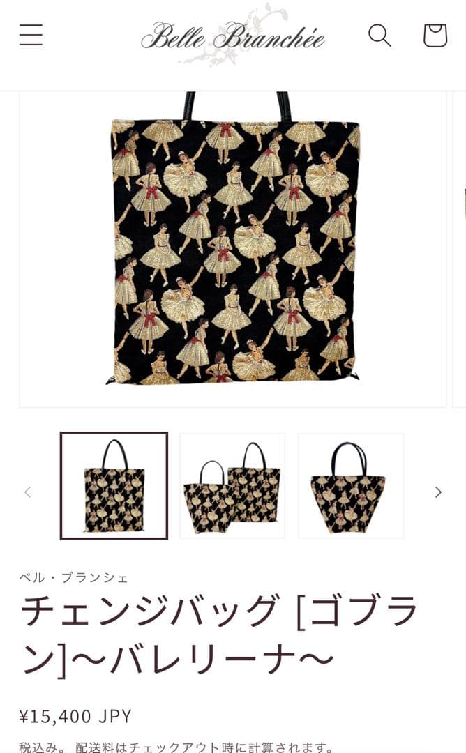 【日本製】ベル・ブランシェ バレエ ゴブラン織り バッグ チャコット/レペット