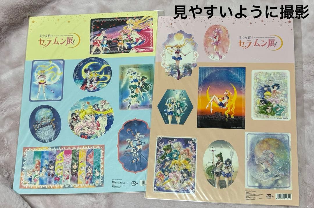 セーラームーン A4クリアファイル /シール