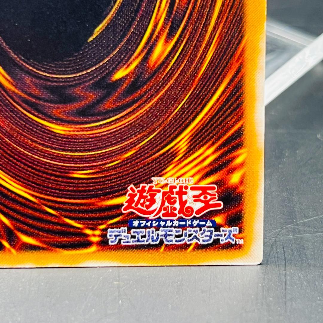 青眼の白龍 UL[SM-51](スペル・オブ・マスク 仮面の呪縛)