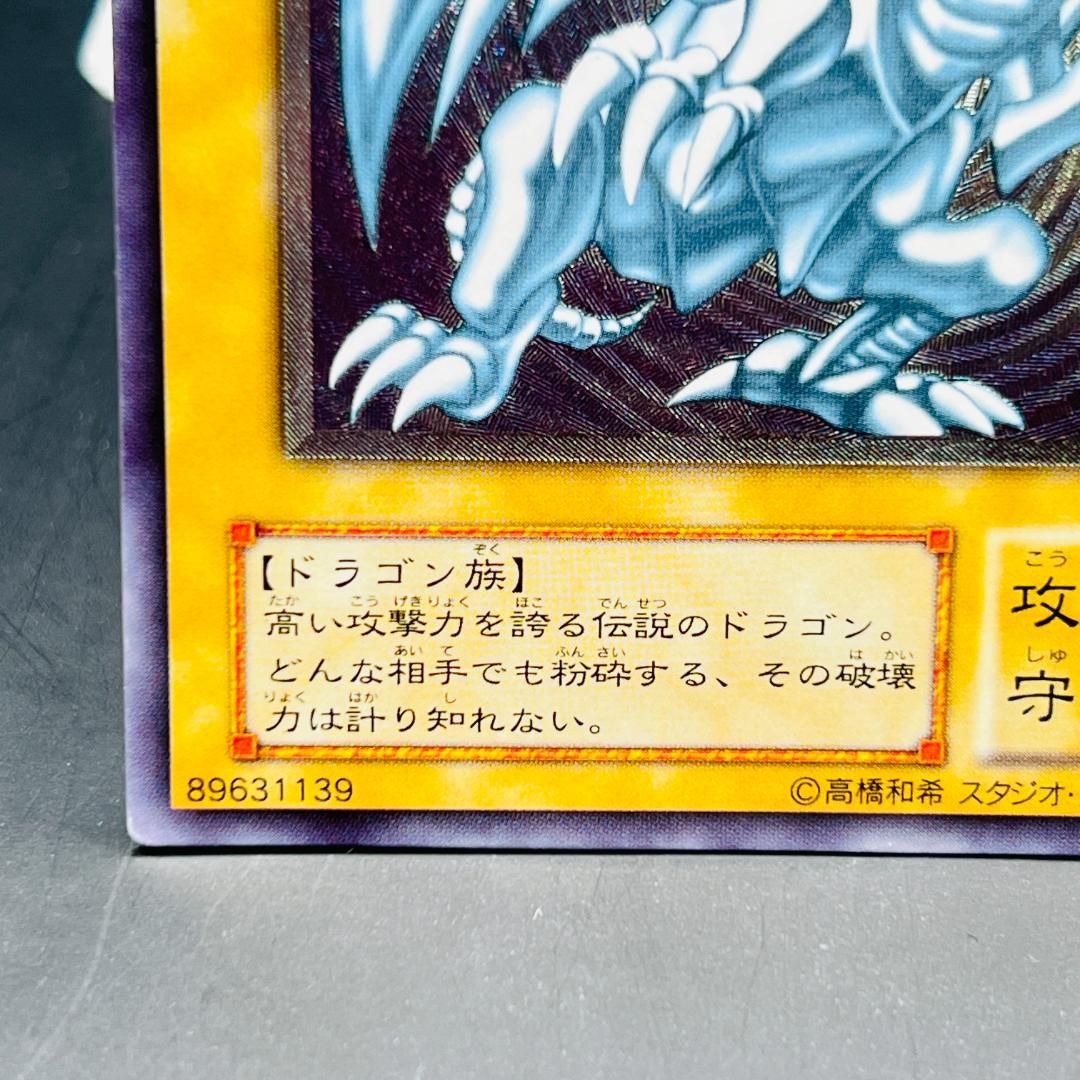 青眼の白龍 UL[SM-51](スペル・オブ・マスク 仮面の呪縛)