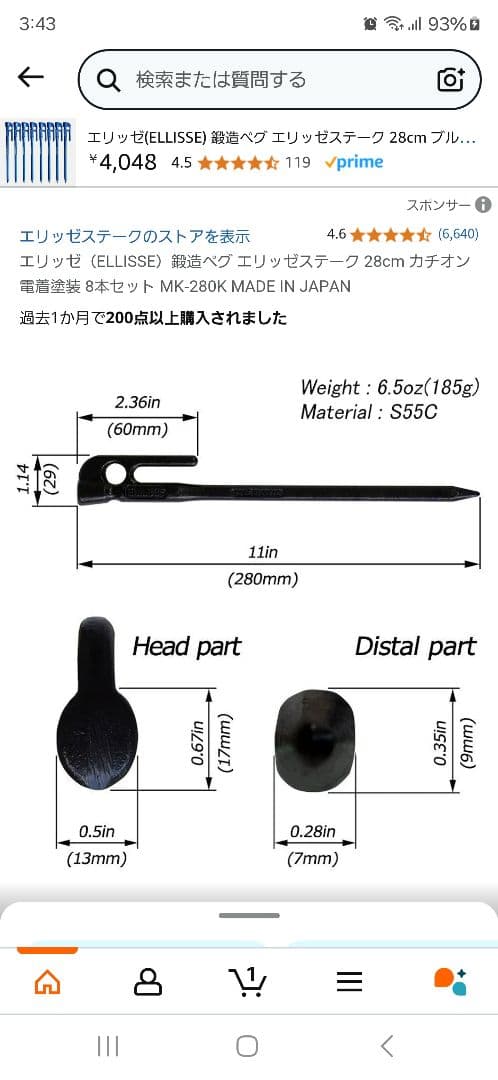【希少】大炎幕 初期モデル 廃盤品 ほぼ未使用 中古エリステ付き