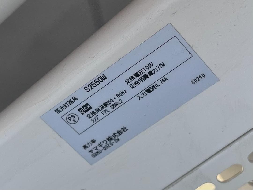廃盤品☆2000年代／Yamagiwa／ヤマギワ／フロアランプ／フロアスタンド