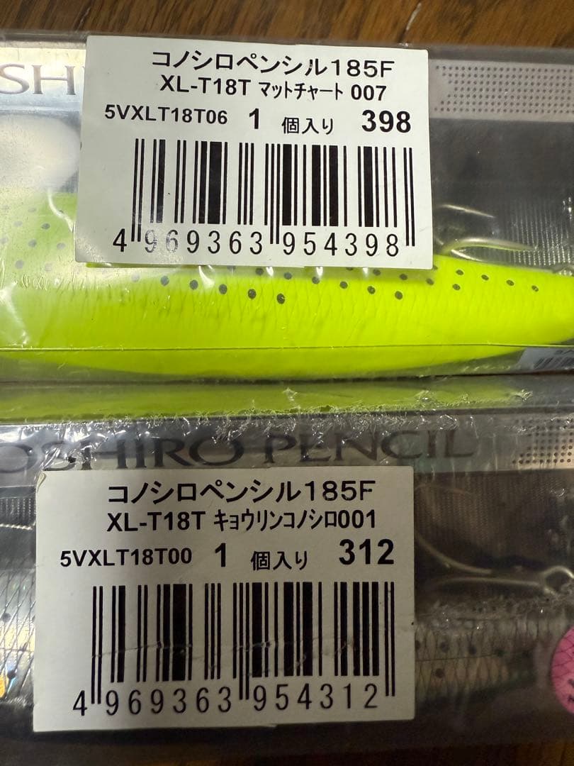 シマノ エクスセンス コノシロペンシル 185f 狂鱗 チャート ヒラマサマッド