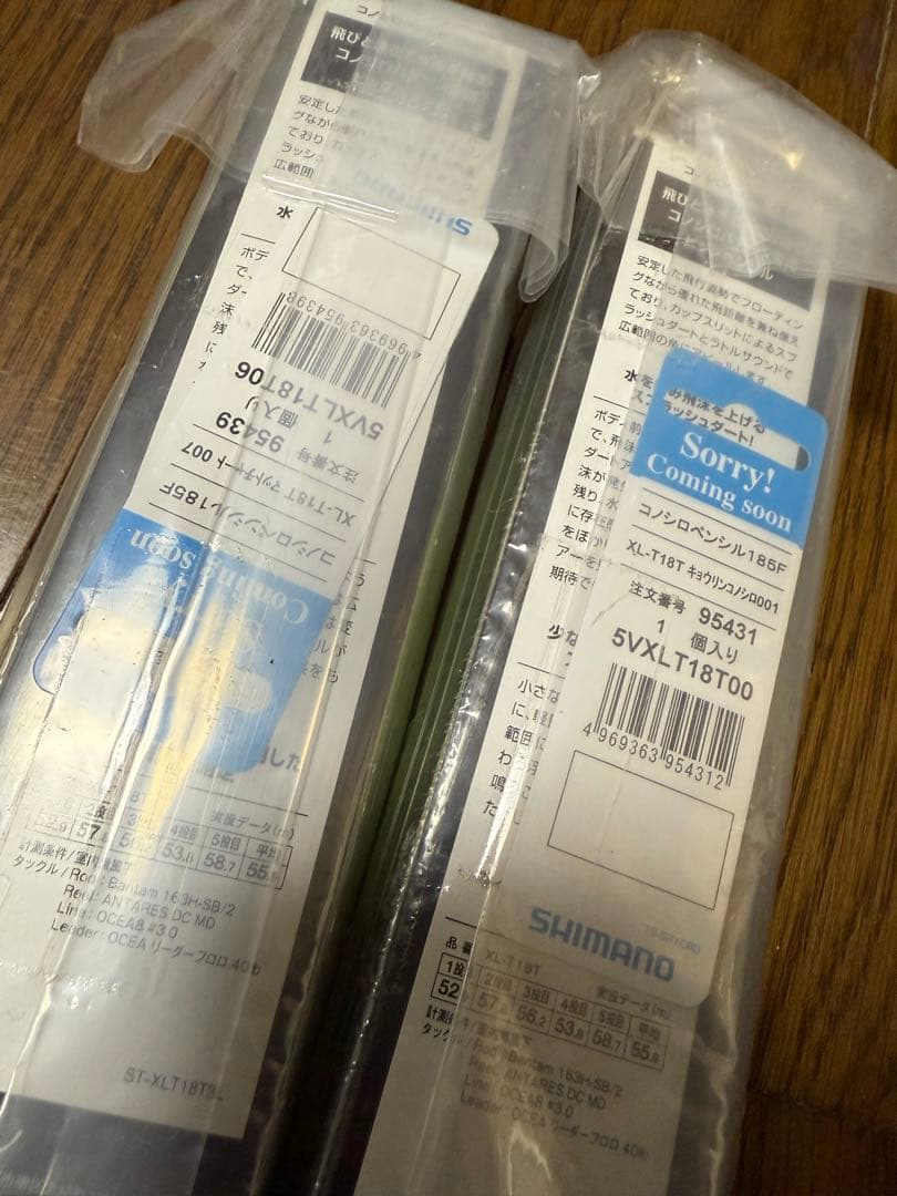 シマノ エクスセンス コノシロペンシル 185f 狂鱗 チャート ヒラマサマッド