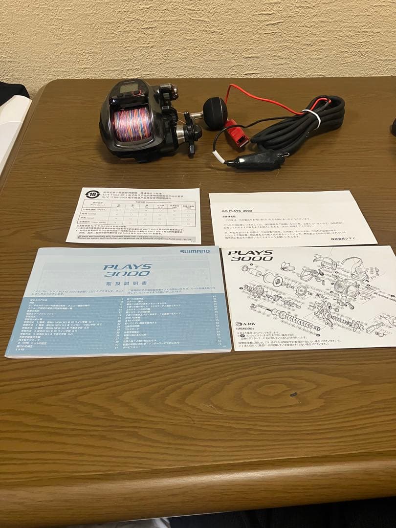 SHIMANO PLAYS 3000 電動リール