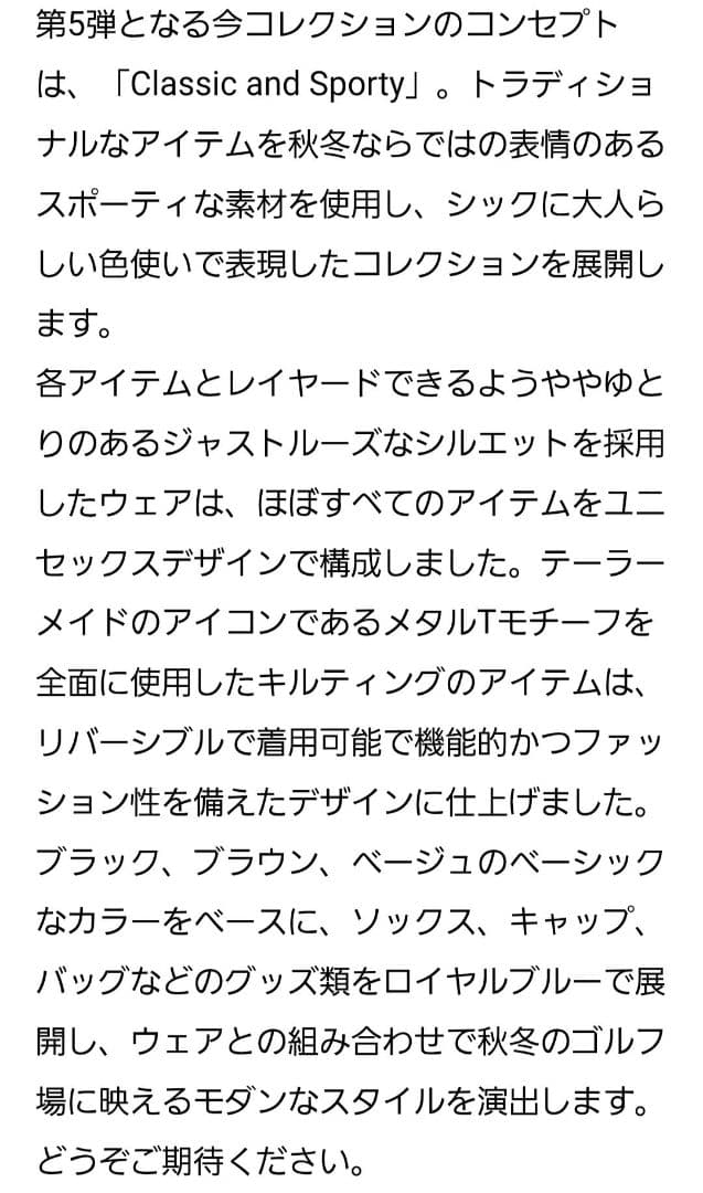 テーラーメイド&ユナイテッドアローズコラボ　キルティングリバーシブルジャケット