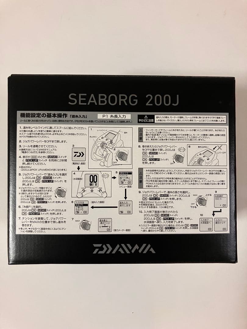 (美品)ダイワ 22 シーボーグ200J