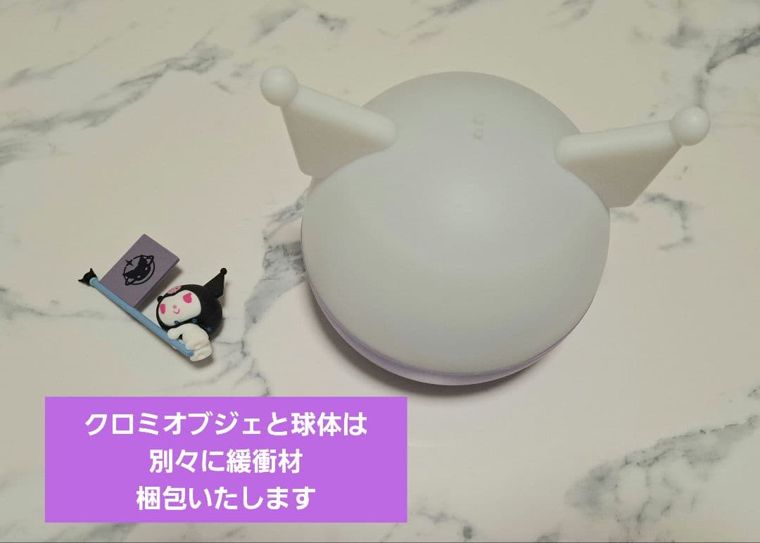 韓国限定　クロミ　プラネタリウム　ホログラムドーム　世界クロミ化計画　サンリオ