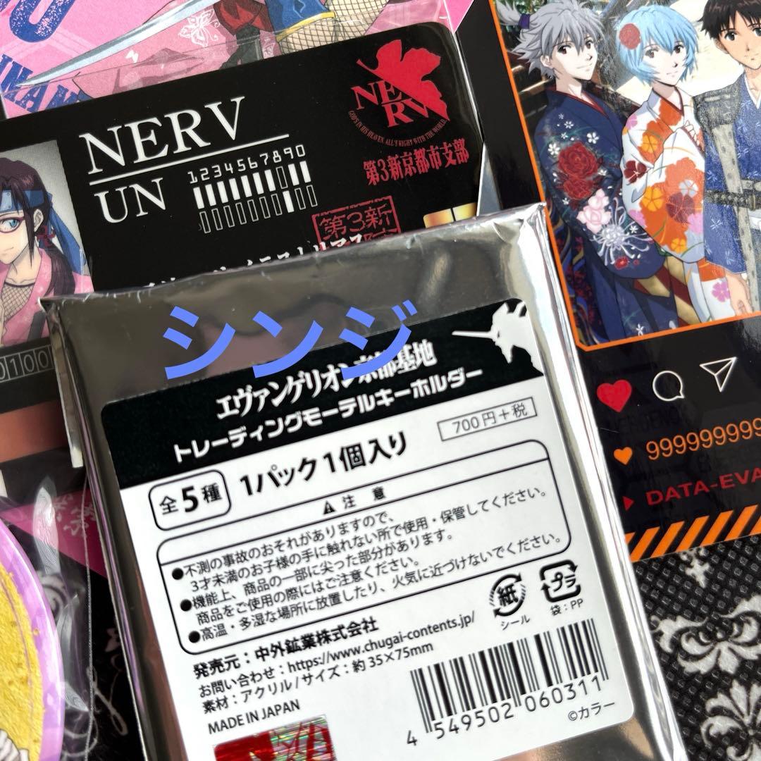 エヴァンゲリオン　映画村　グッズセット