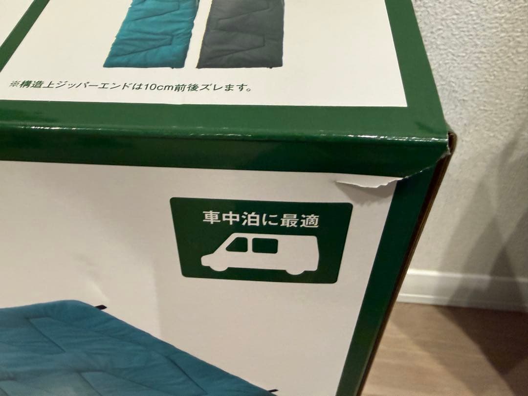 LOGOS ミニバンフィット寝袋 2人用
