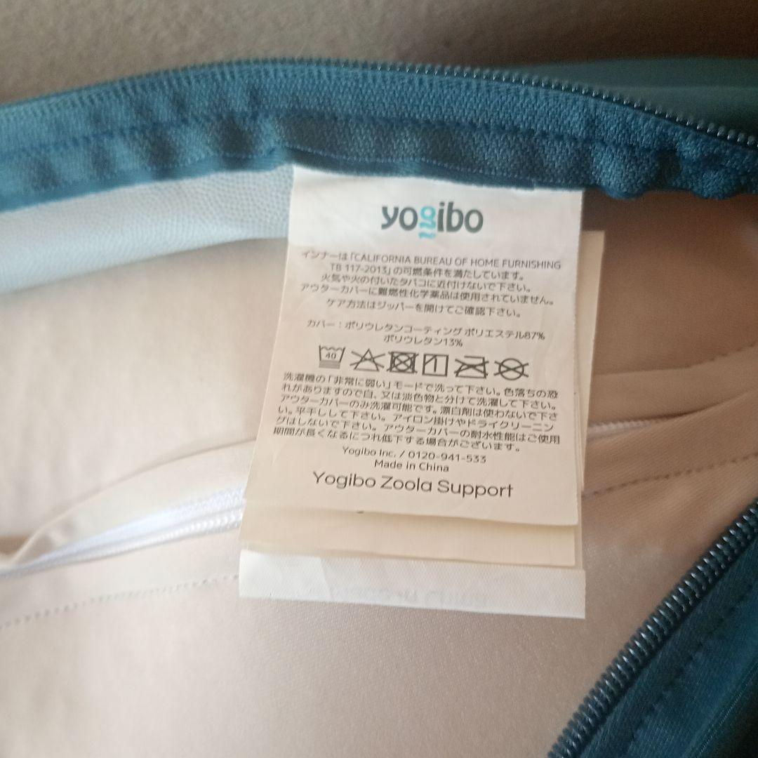 Yogibo ヨギボーサポート　U字型クッション　カバーPREMIUM