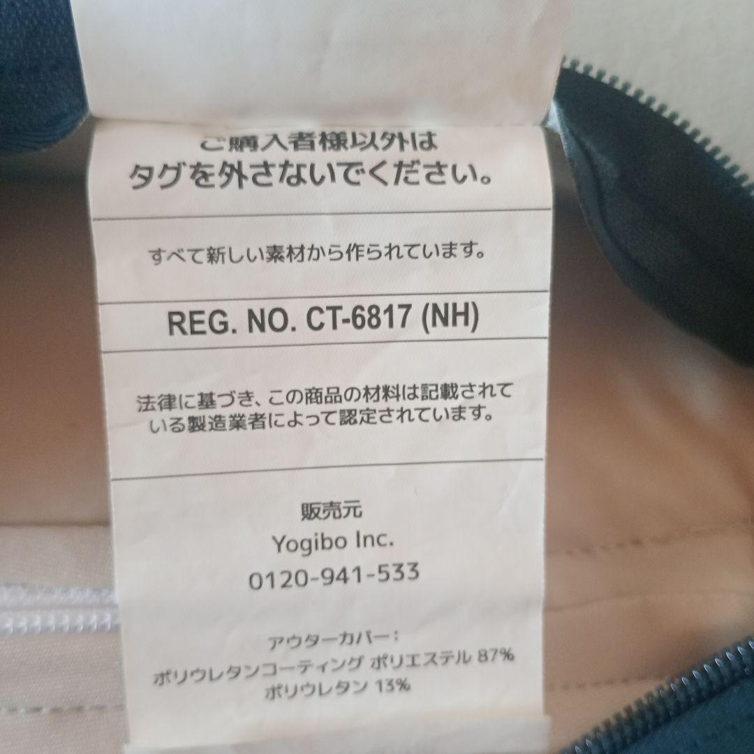 Yogibo ヨギボーサポート　U字型クッション　カバーPREMIUM