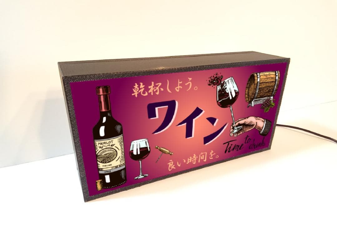ワイン シャンパン パブ バー 宅飲み 酒場 看板 置物 雑貨 ライトBOX