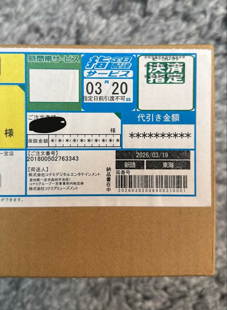 遊戯王リミットオーバーコレクション ライバルズ　1box シュリンク付
