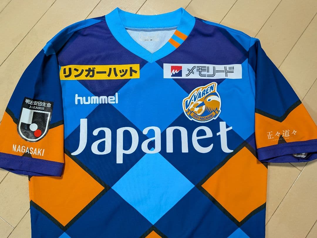 【 hummel V・ファーレン長崎 翁長聖 】 （ M size ）