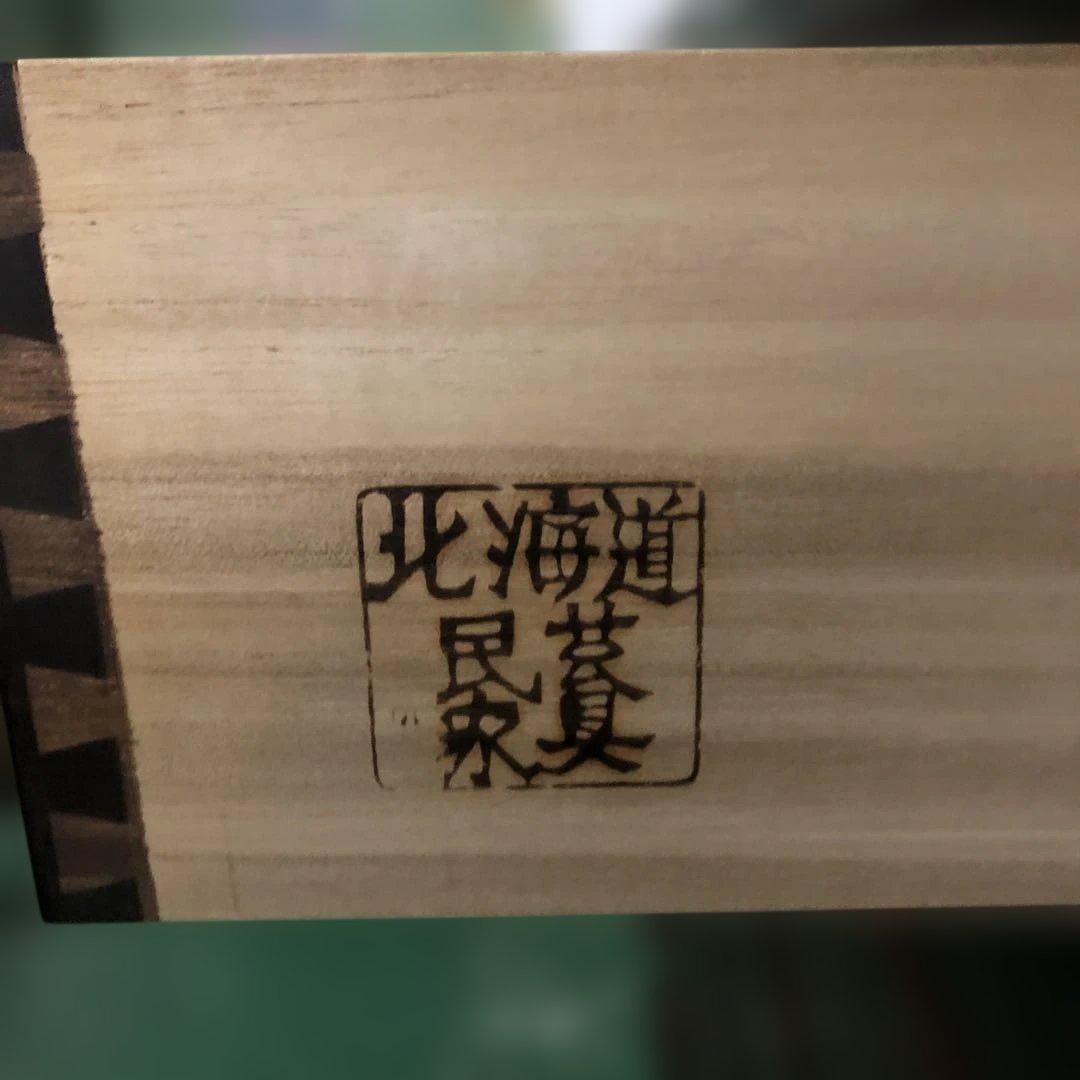 北海道民芸家具 6段チェスト タンス 和モダン 木製 家具