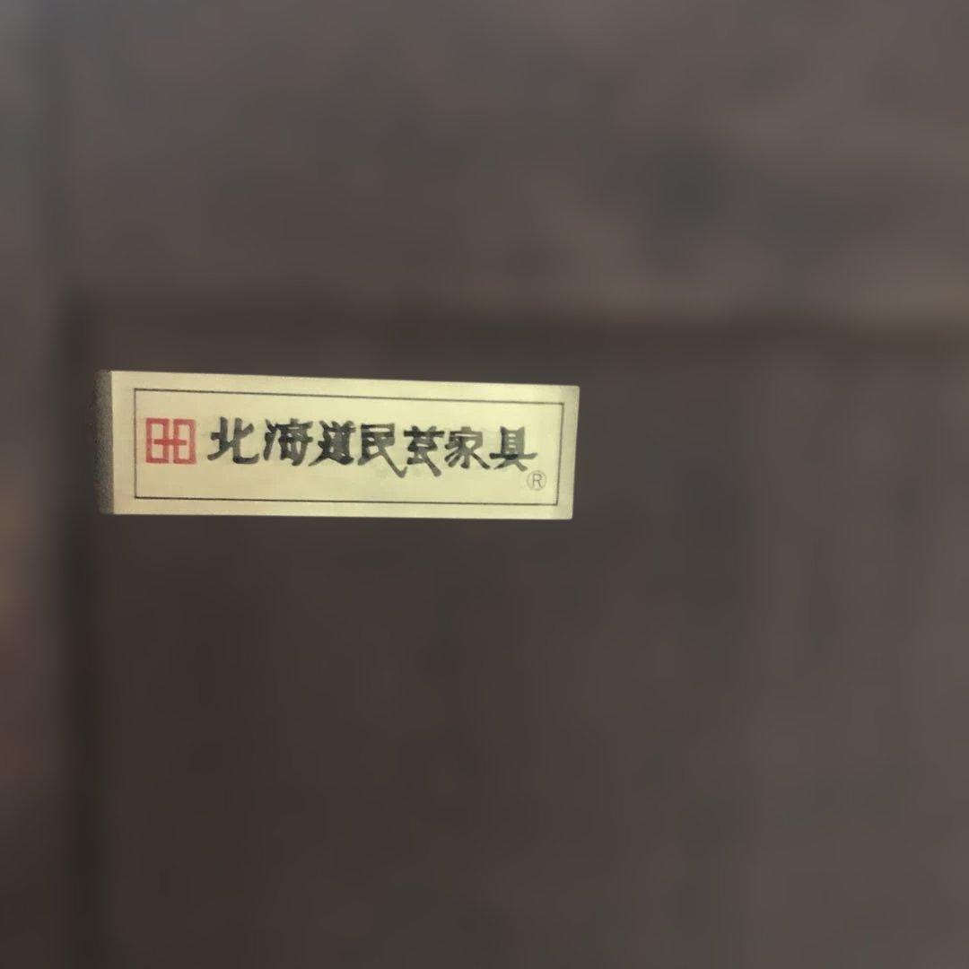 北海道民芸家具 6段チェスト タンス 和モダン 木製 家具