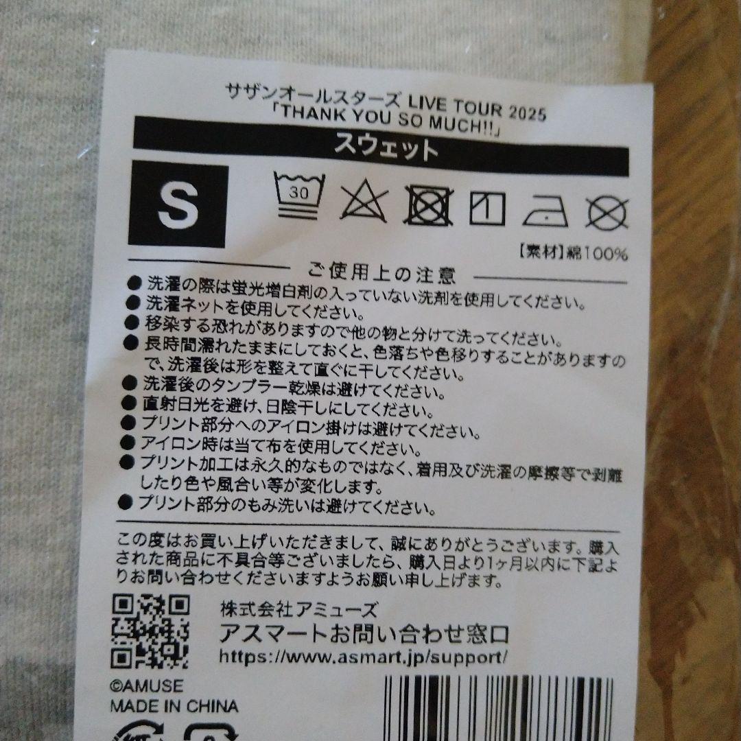 サザンオールスターズ 2025ツアートレーナー Sサイズ